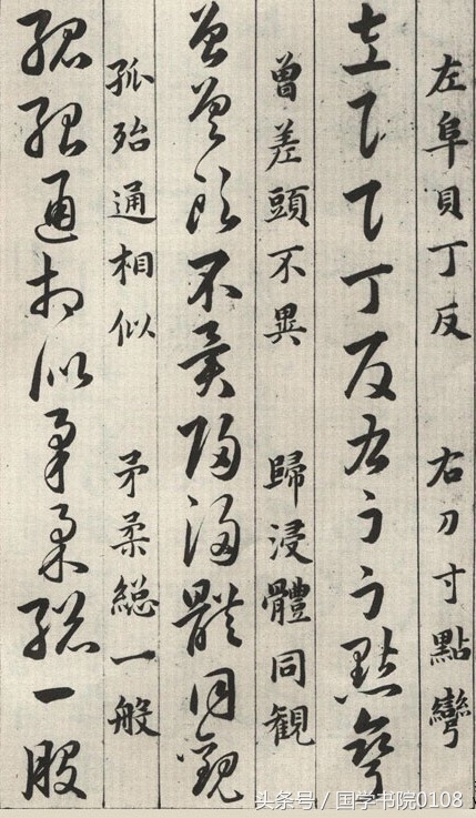 草圣最为难是啥意思,草圣最为难的诗