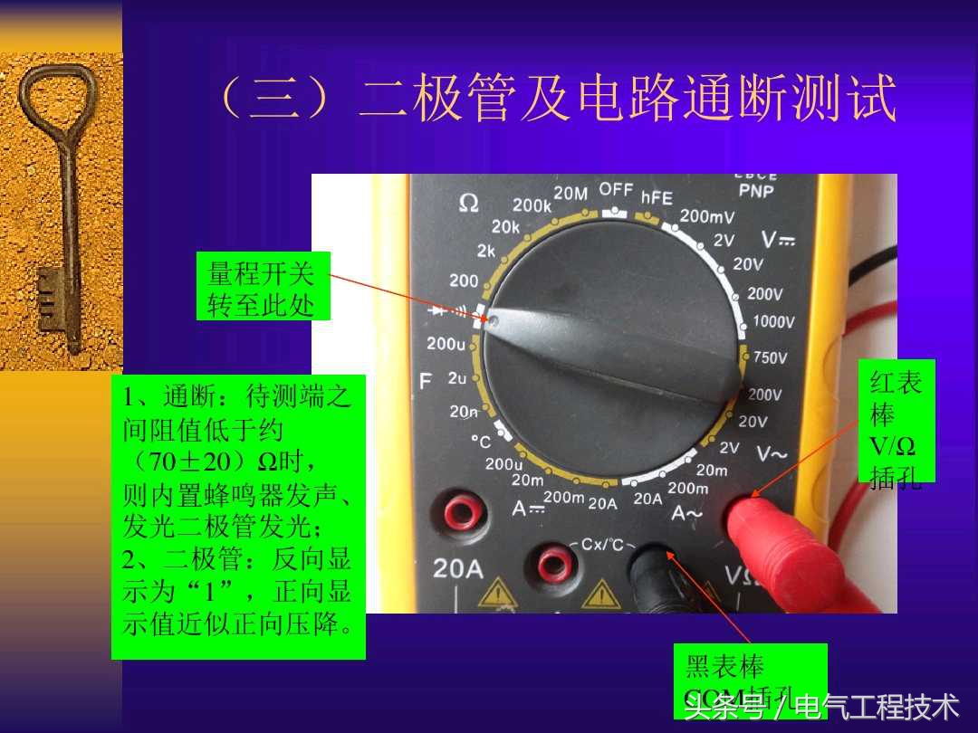 最简单万用表档位使用教程,万用表有哪些档位视频教程