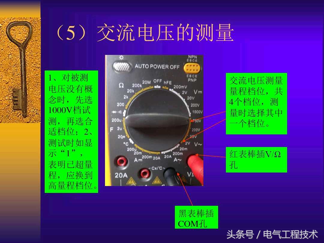 最简单万用表档位使用教程,电工入门基础知识万用表使用方法