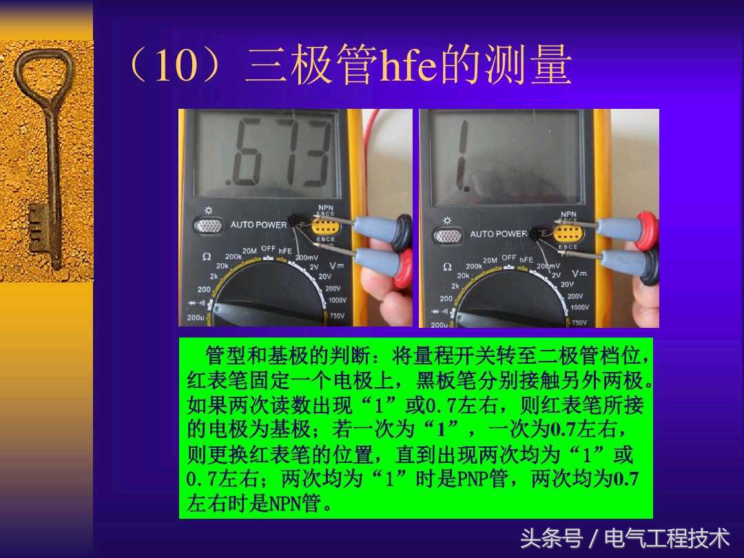 最简单万用表档位使用教程,万用表有哪些档位视频教程