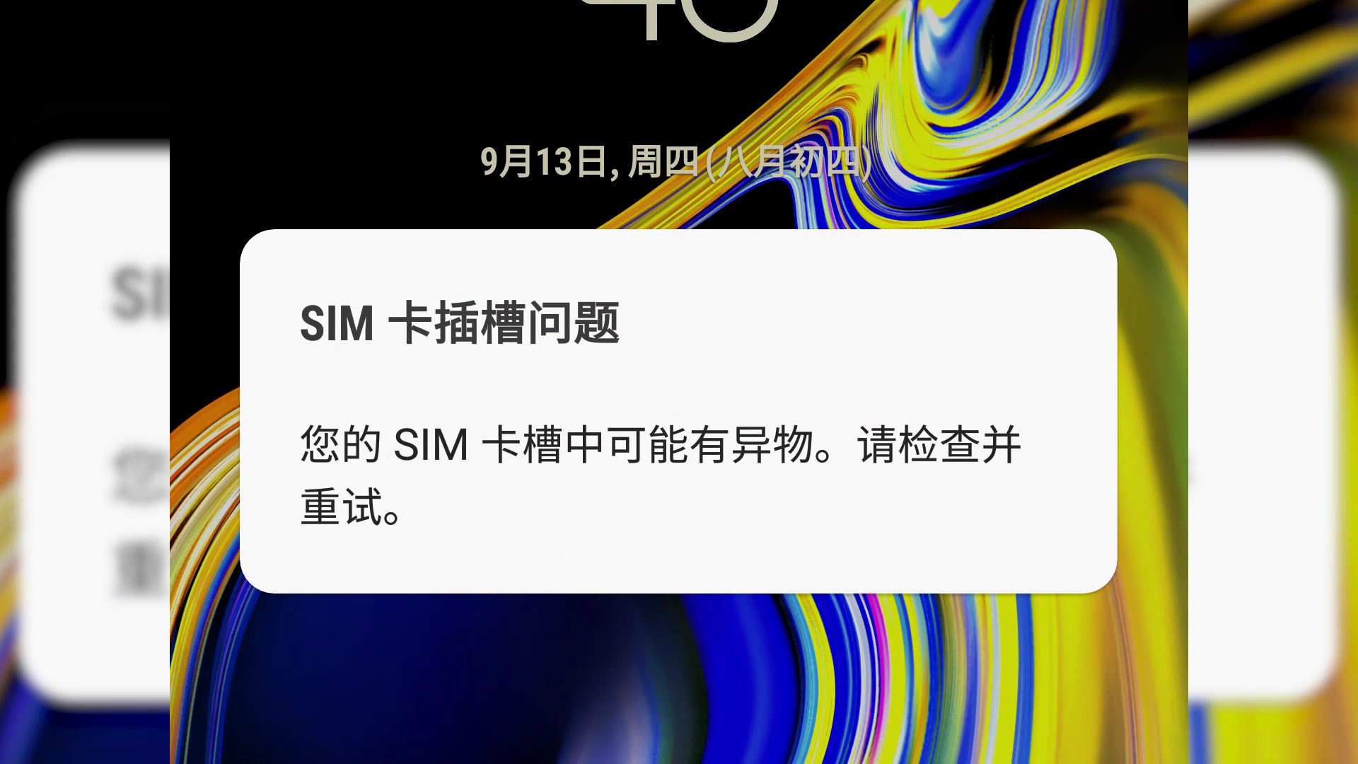 三星galaxynote9,三星galaxynote9屏幕总成
