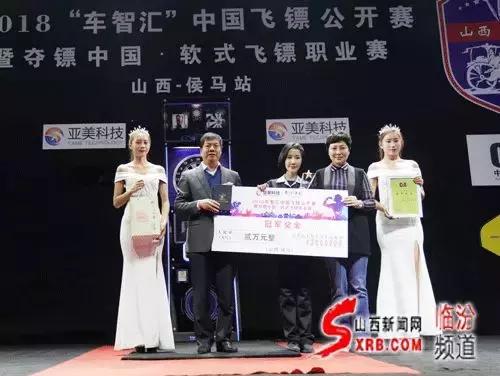 侯马飞镖公开赛,侯马软式飞镖赛