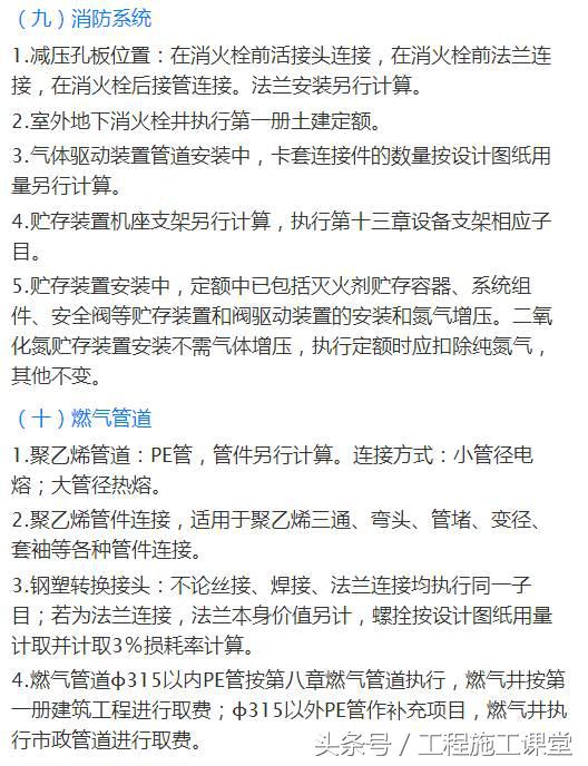 安装工程造价知识大全,安装造价基础知识详解