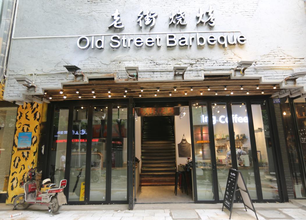 武汉必打卡烧烤,武汉藏在小巷深处的顶级烧烤