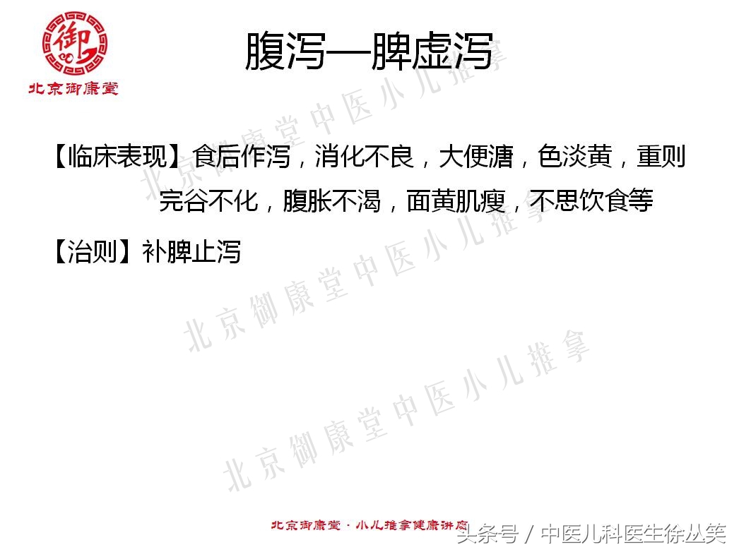 小儿腹泻中医按摩的方法,小儿秋季腹泻推拿常用手法