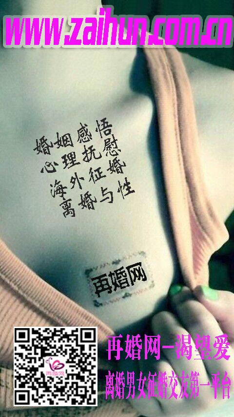 再婚相亲网找个对的人再婚,再婚征婚平台