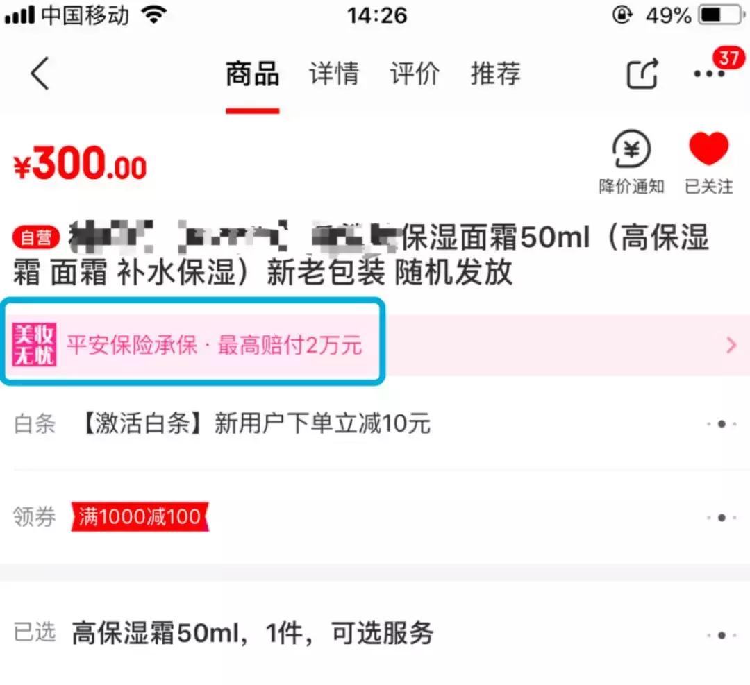 京东自营店化妆品有假货吗,京东自营发现假货有赔偿吗