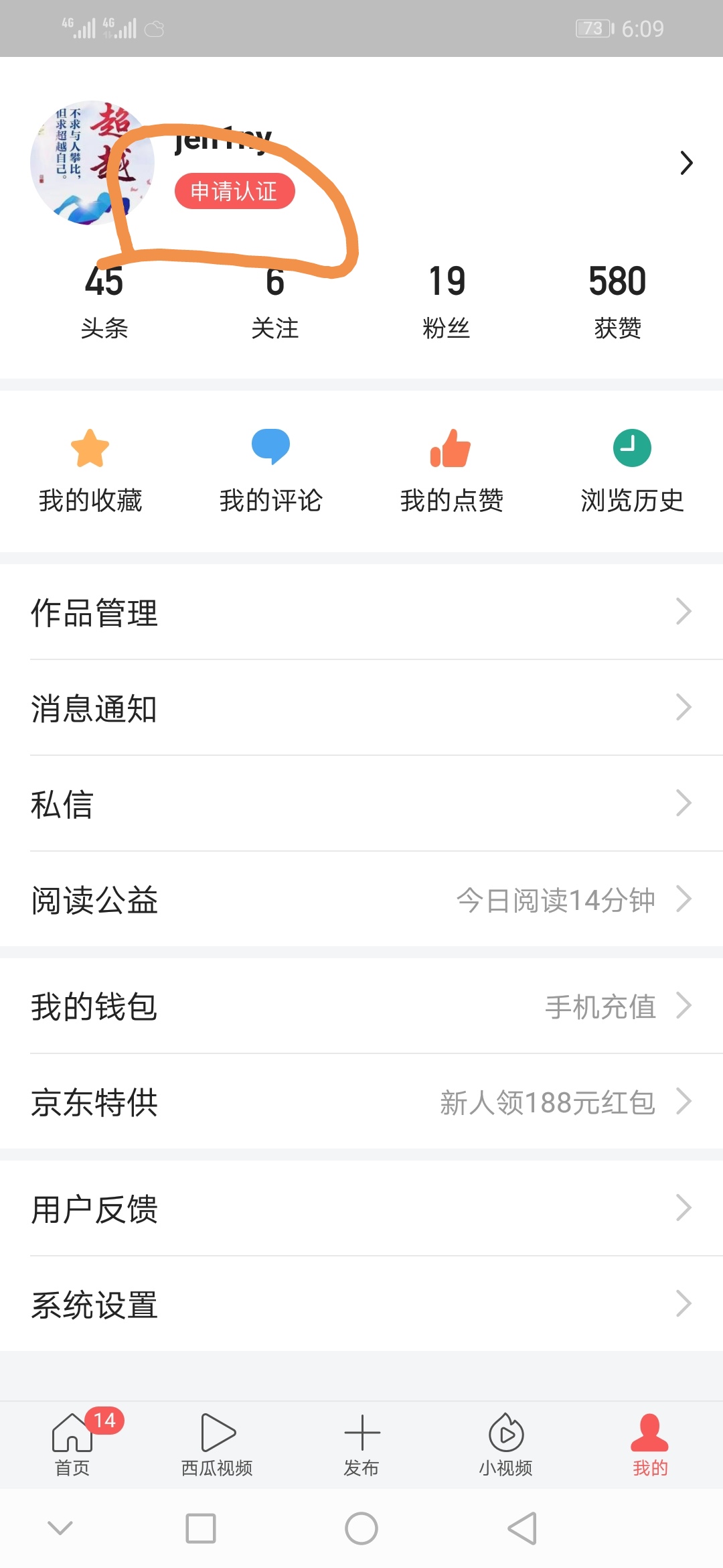 轻轻松松教你怎样在头条里赚钱,一分钟教你如何在头条上赚钱