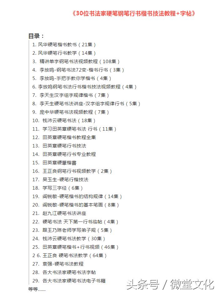 写字不好看怎么办？不用怕，把这个资料收藏保存好就行了