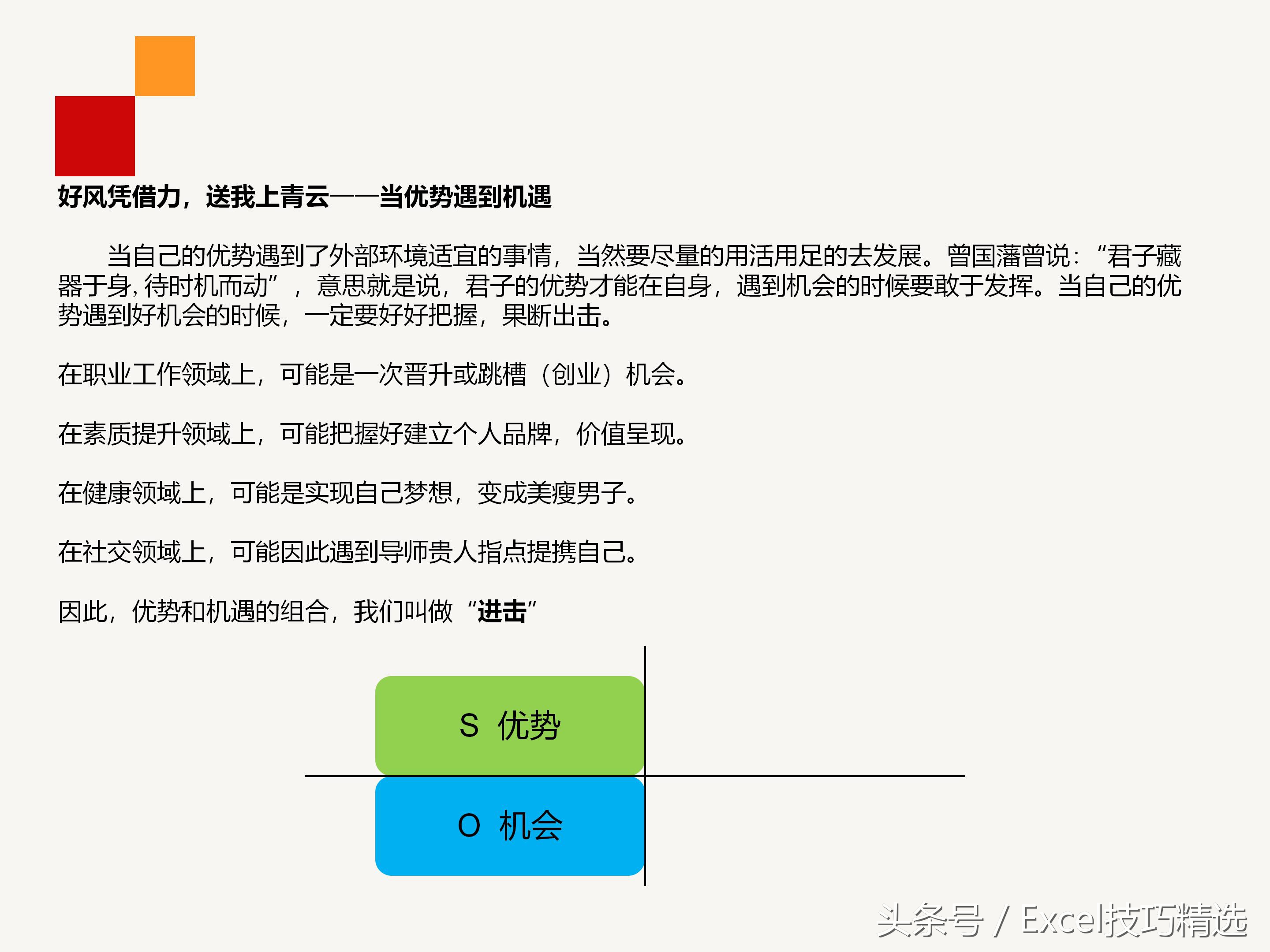 企业员工职业生涯规划培训ppt,企业管理层培训计划书ppt