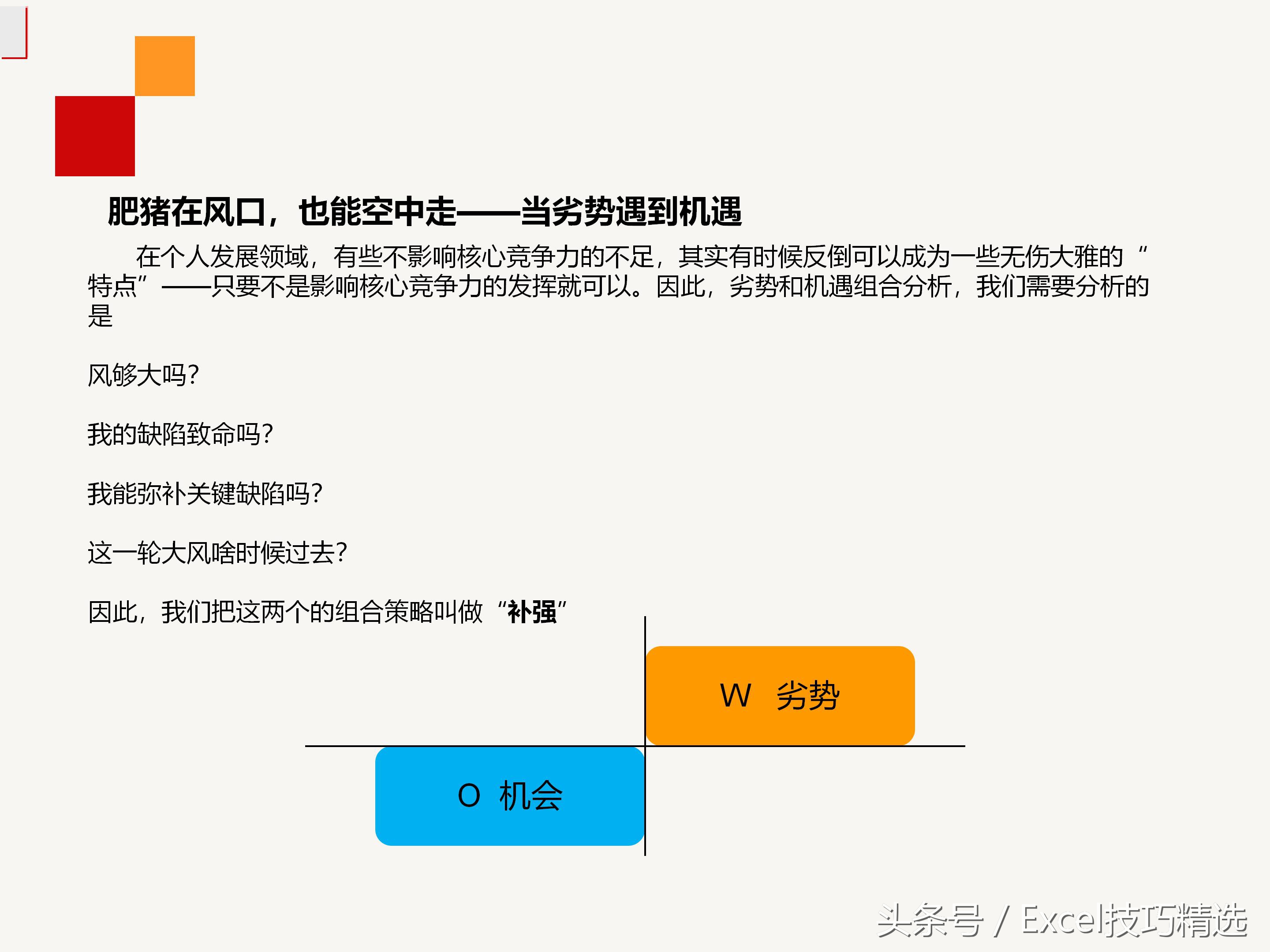 企业员工内训合集,企业干部职业生涯规划培训ppt