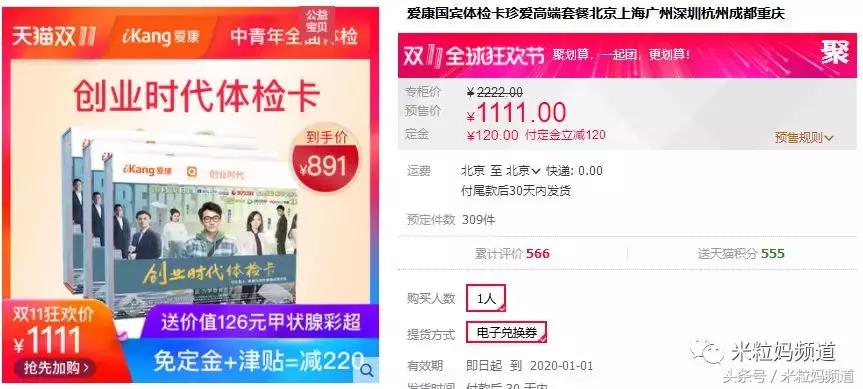 双11值得买的大米,双11哪个东西优惠大