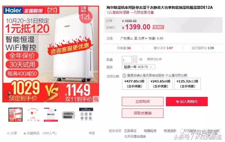 双11值得买的大米,双11哪个东西优惠大