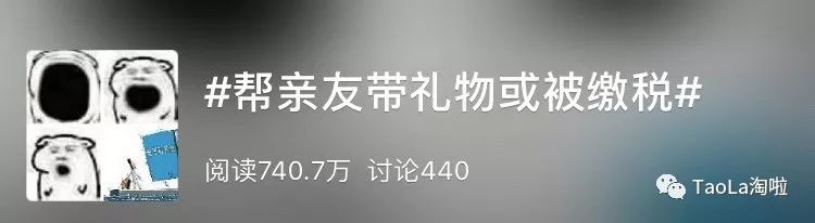 代购党新政,代购的末日来临