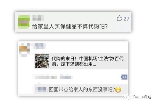 代购党新政,代购的末日来临