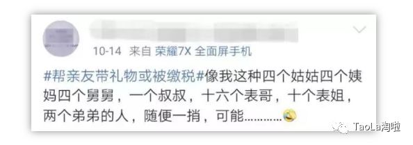 代购党新政,代购的末日来临