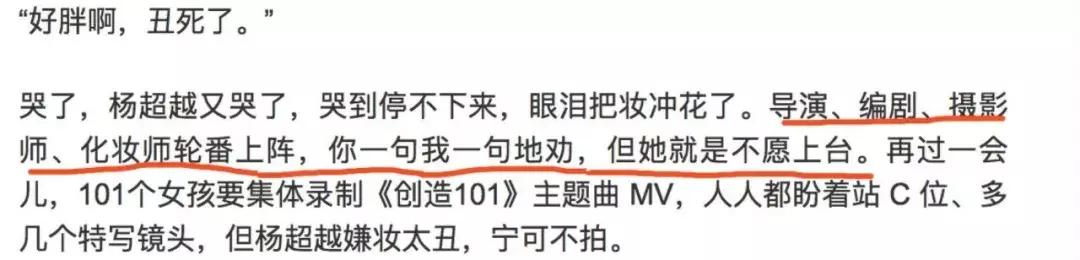 杨超越为啥被称为锦鲤少女,锦鲤杨超越是怎么回事