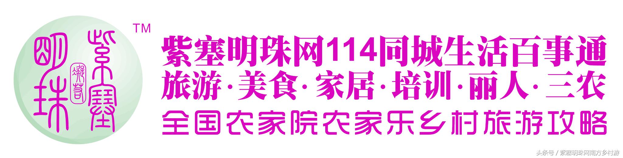 紫塞明珠林海农家院,紫塞明珠农家乐乐园