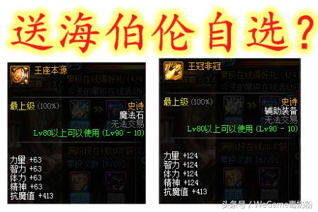 dnf体验服更新活动全爆料,dnf体验服开启第四波奔跑活动