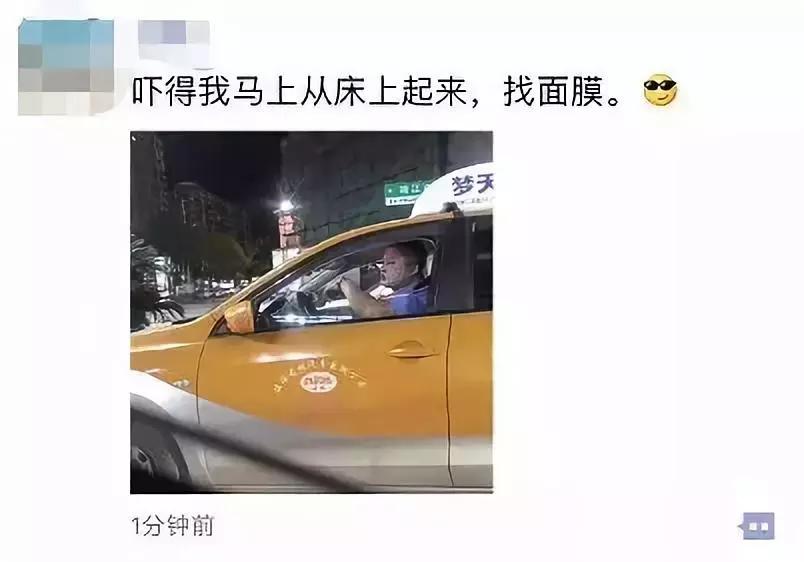 浙江那位开车敷面膜的精致的哥找到了，结果……