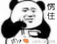 我一大男人，医生竟给我用妇炎洁！结果洗完后……太羞耻了