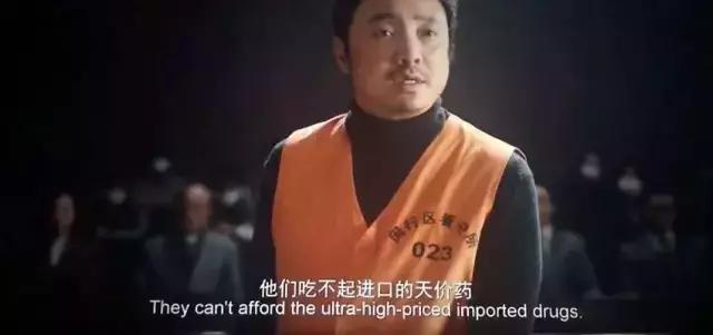 我不是药神穷病片段,我不是药神穷病
