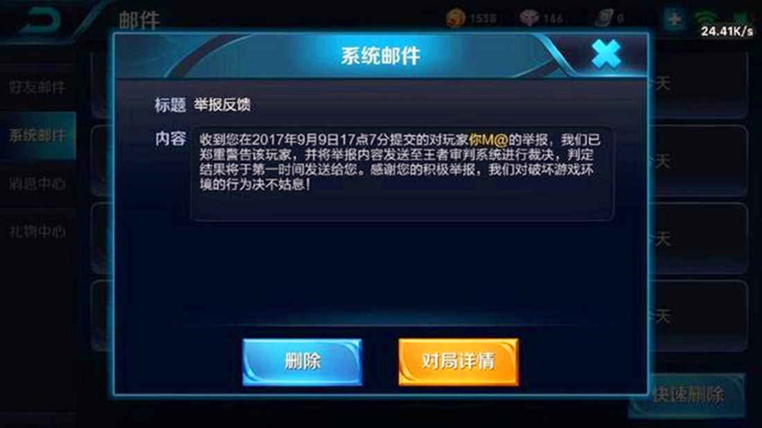 王者荣耀：排位赛遇到脏嘴巴不可怕，一招让他损失五十信誉！