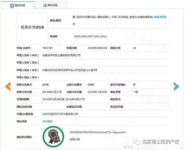 伊利品牌价值,伊利品牌价值多少亿