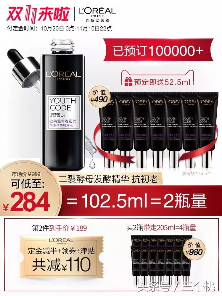 双十一美妆护肤必买清单,双十一剁手的产品陆续都到了