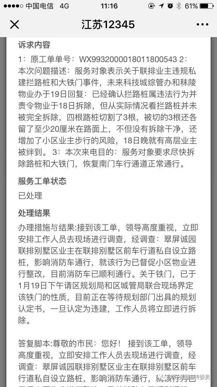 未交物业费官司真实案例,未交房先装修怎么投诉