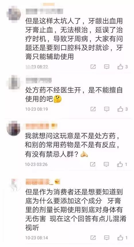 云南白药牙膏任何人都能用吗,所有的云南白药牙膏含氟吗