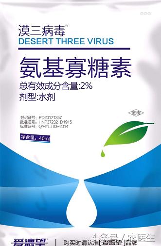 治作物病毒病的有什么好药吗,牛皮癣的真菌感染怎么治疗