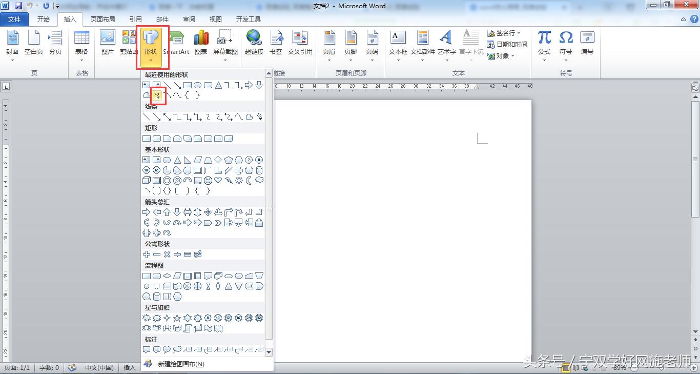 word里绘画笔,word里能画思维导图吗