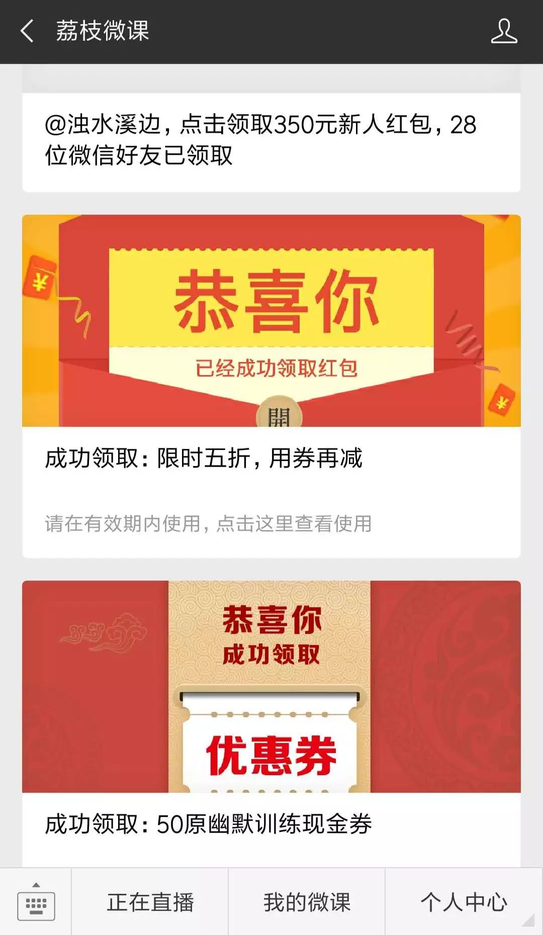 你还在吃鸡、刷抖音打发时间吗？我用手机开”微课“已经月入3万