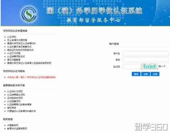 新西兰学历认证方法,新西兰nzqa学历认证