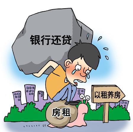 以租养房行不通怎么办 (以租养房最新政策)