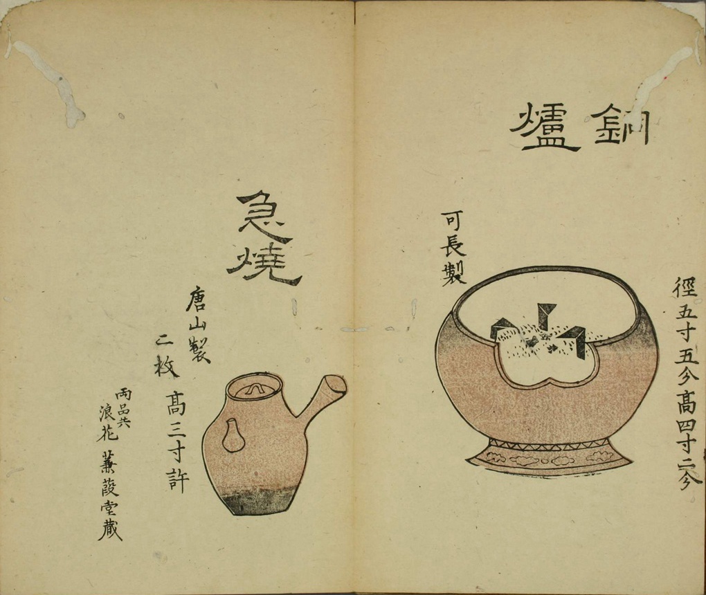 卖茶翁茶器图值钱吗,卖茶翁茶器图欣赏