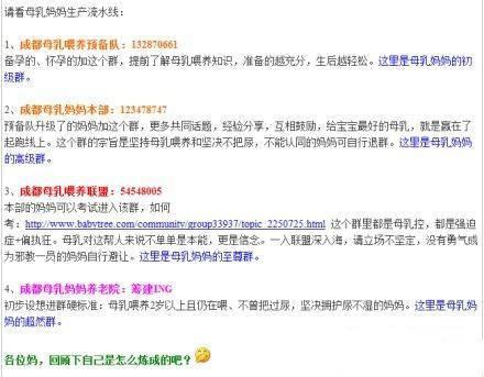 含泪跪求劣质“宝妈群”解散,瞎指导害人不浅
