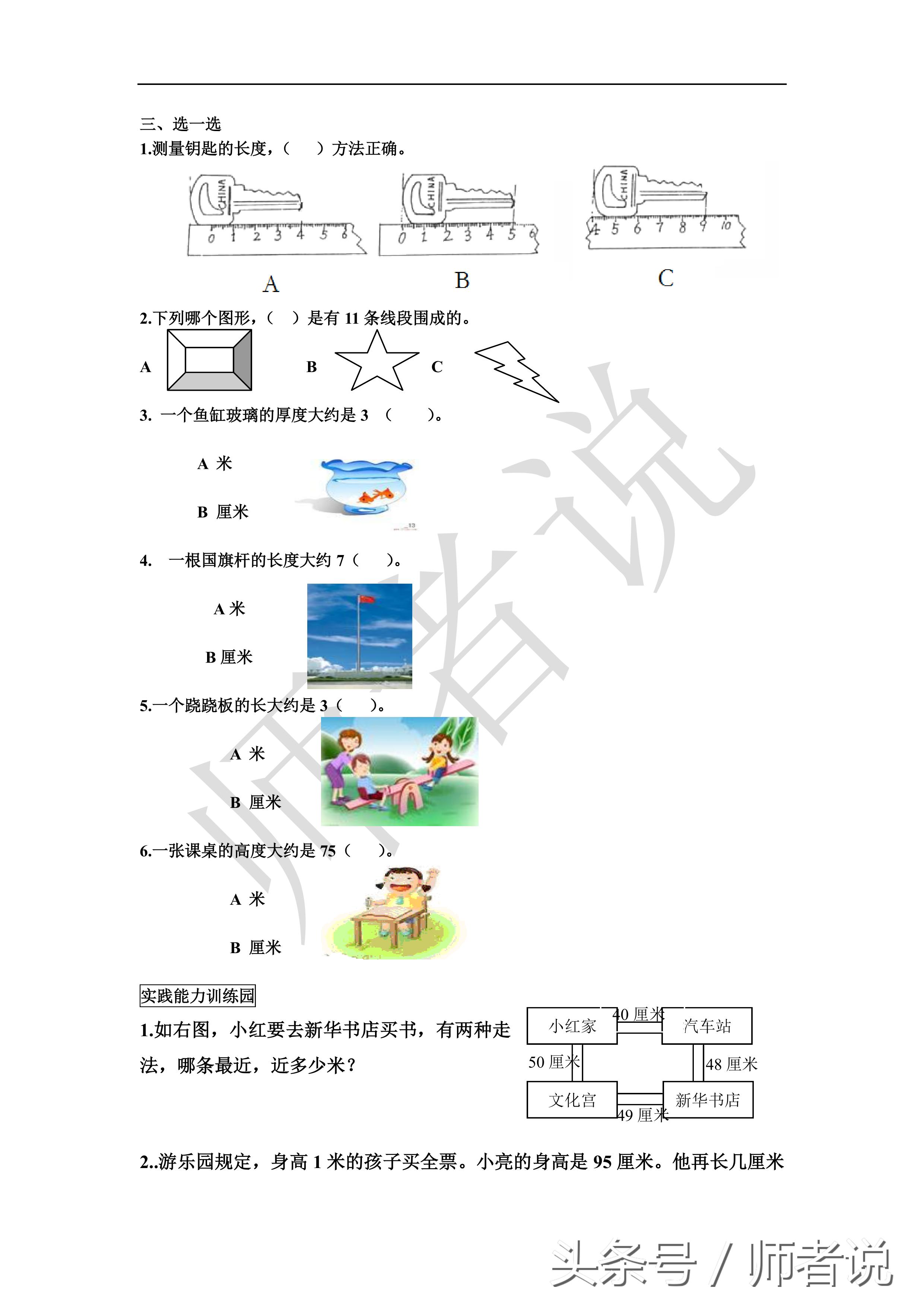 二年级数学前三单元测试卷可打印,二年级上册数学第一单元试卷2021