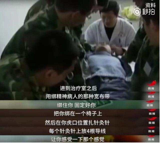 电击教授杨永信所在的临沂网戒所，传出一声声孩子惨叫……