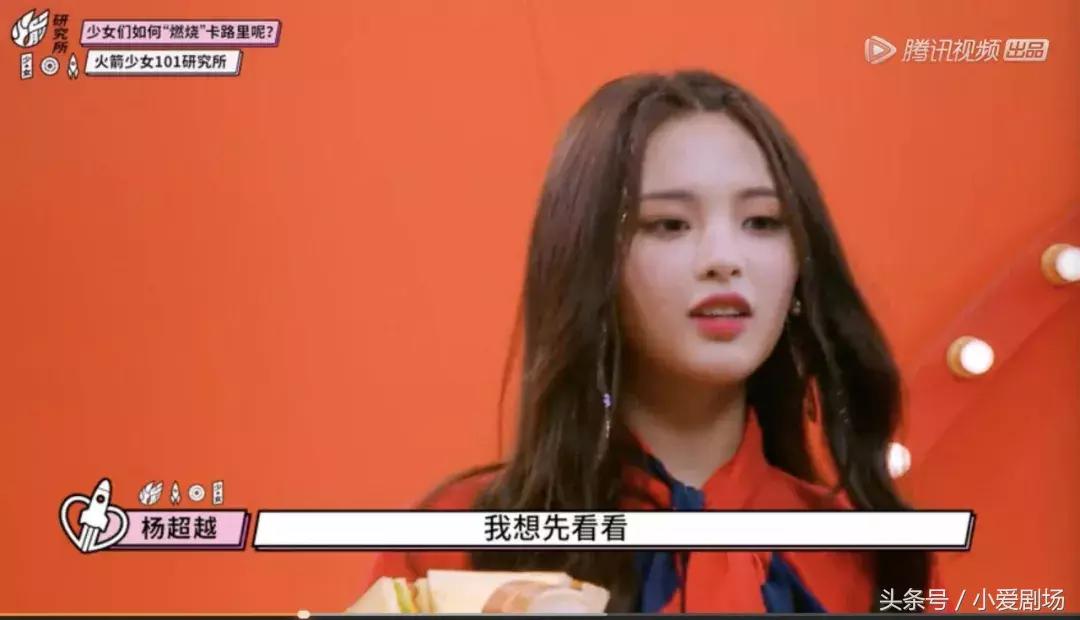 我，杨超越，20岁，身价千万，除了贫穷和美貌一无所有