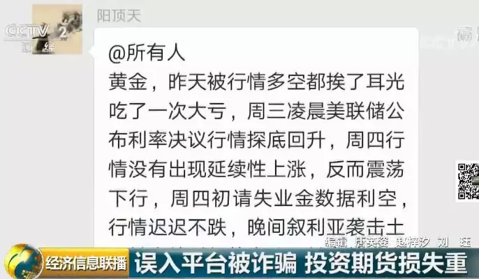 警惕利用明星粉丝群诈骗,警惕投资平台诈骗