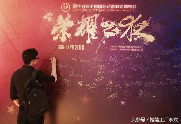 这是一篇不一样的repo：中国娘上海CCG之行