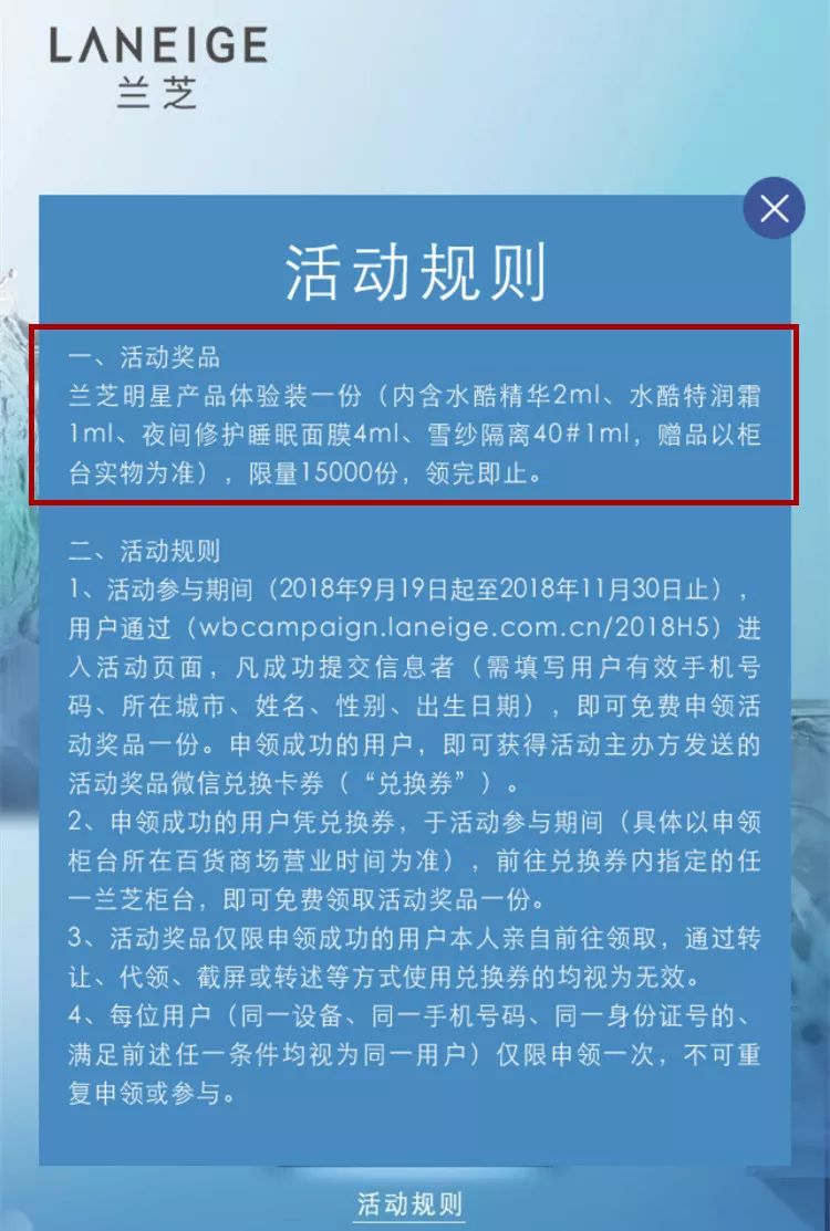 大牌小样每月一个人只能领一次吗,怎么领大牌护肤品小样