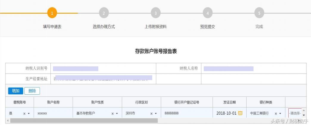 银行对企业税务备案核验流程变化,税务局银行备案怎么操作