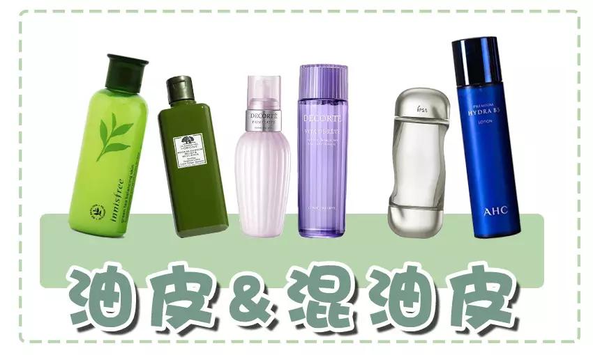 混油皮敏感角质层薄水乳推荐,混油皮去黄提亮美白水乳推荐