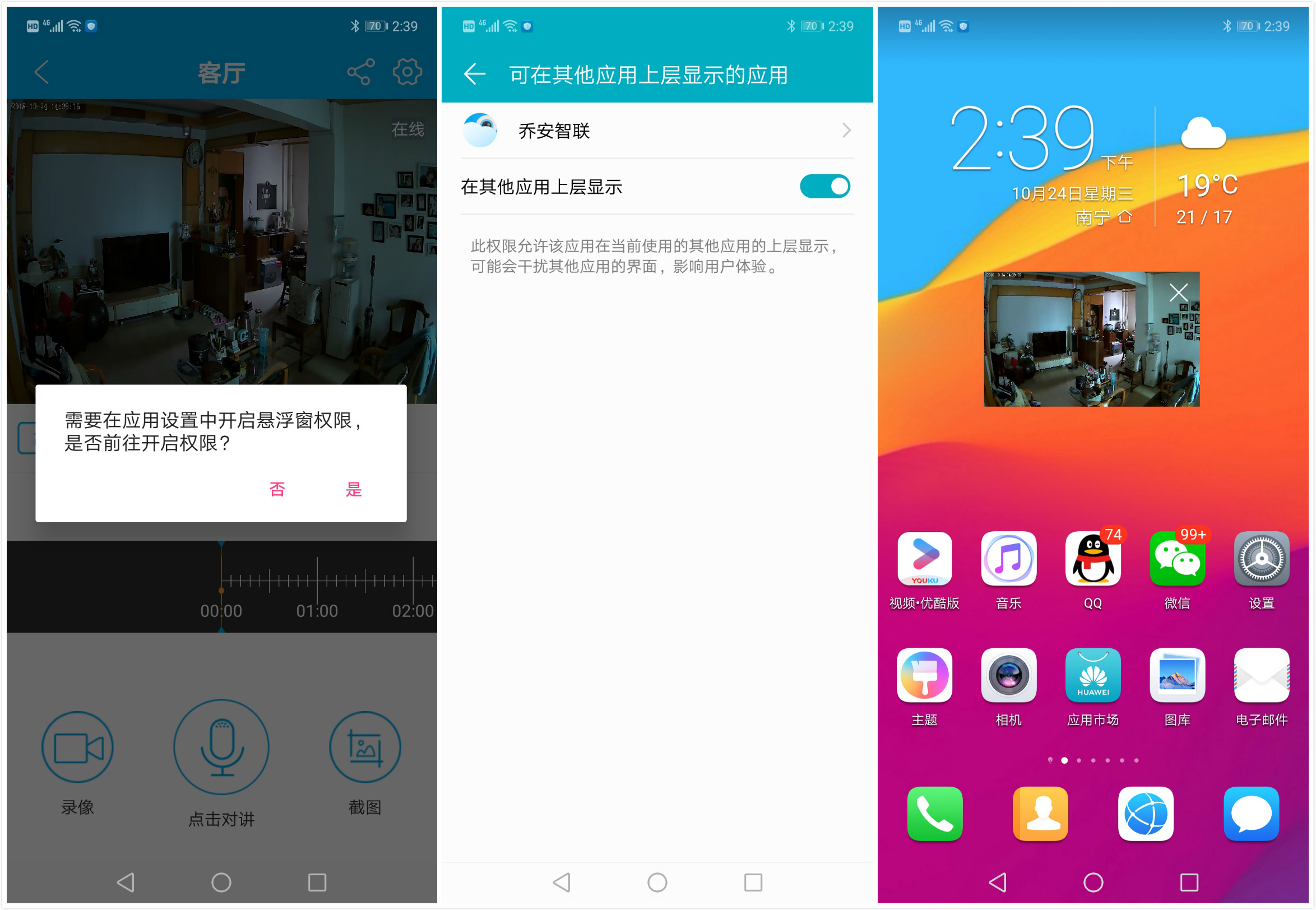 360无死角乔安智能监控摄像头,乔安wifi智能监控摄像头