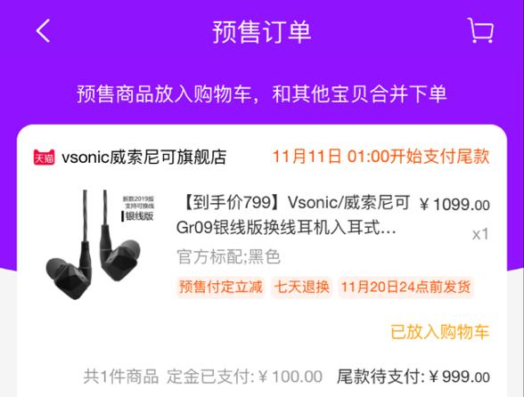 威索尼克gr09用什么来推,威索尼克gr09值得买吗