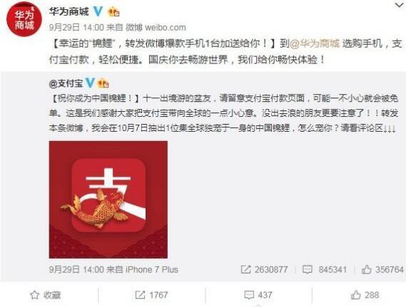 转发锦鲤到底好不好,日常迷信好运扑面而来