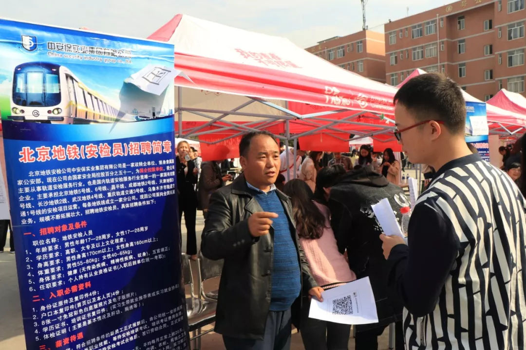 西安城市建设职业学院入职,西安城市学院最新招聘